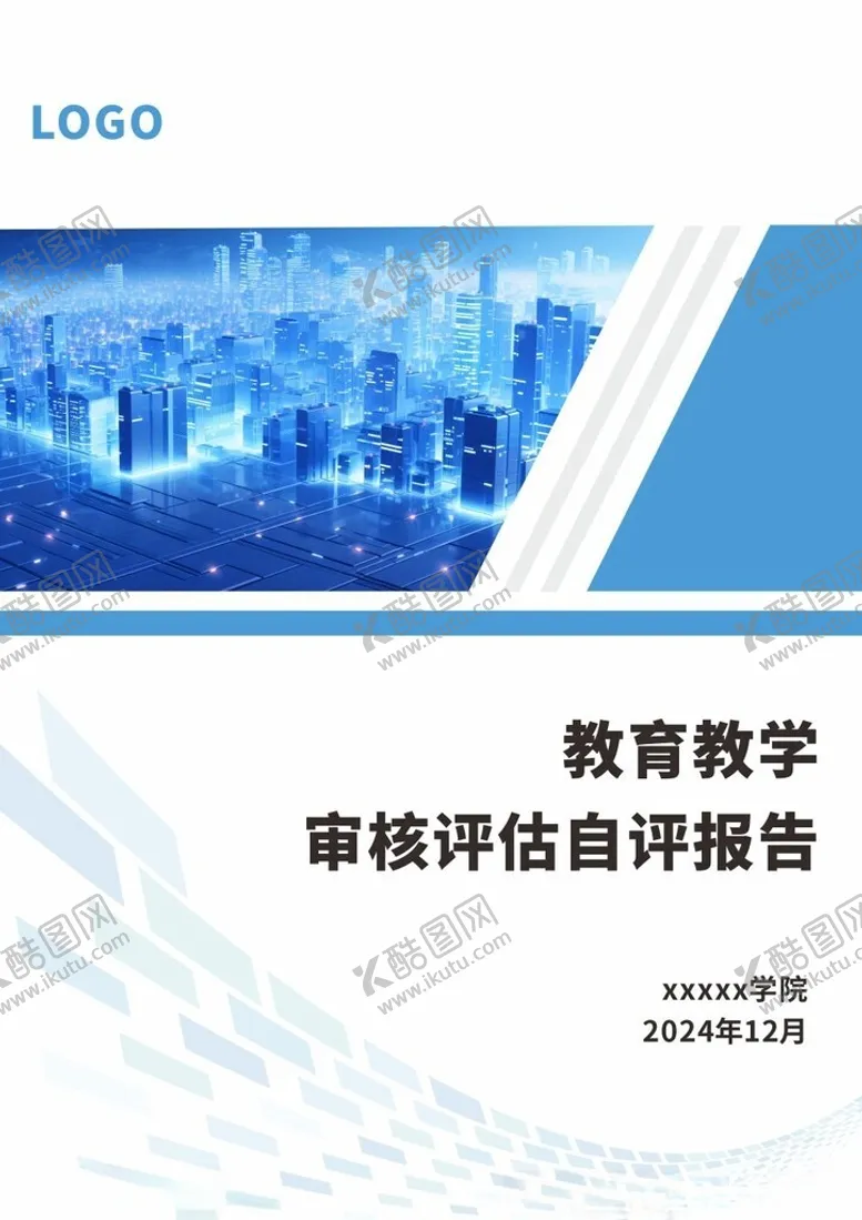 编号：37319801282307255623【酷图网】源文件下载-蓝色几何封面