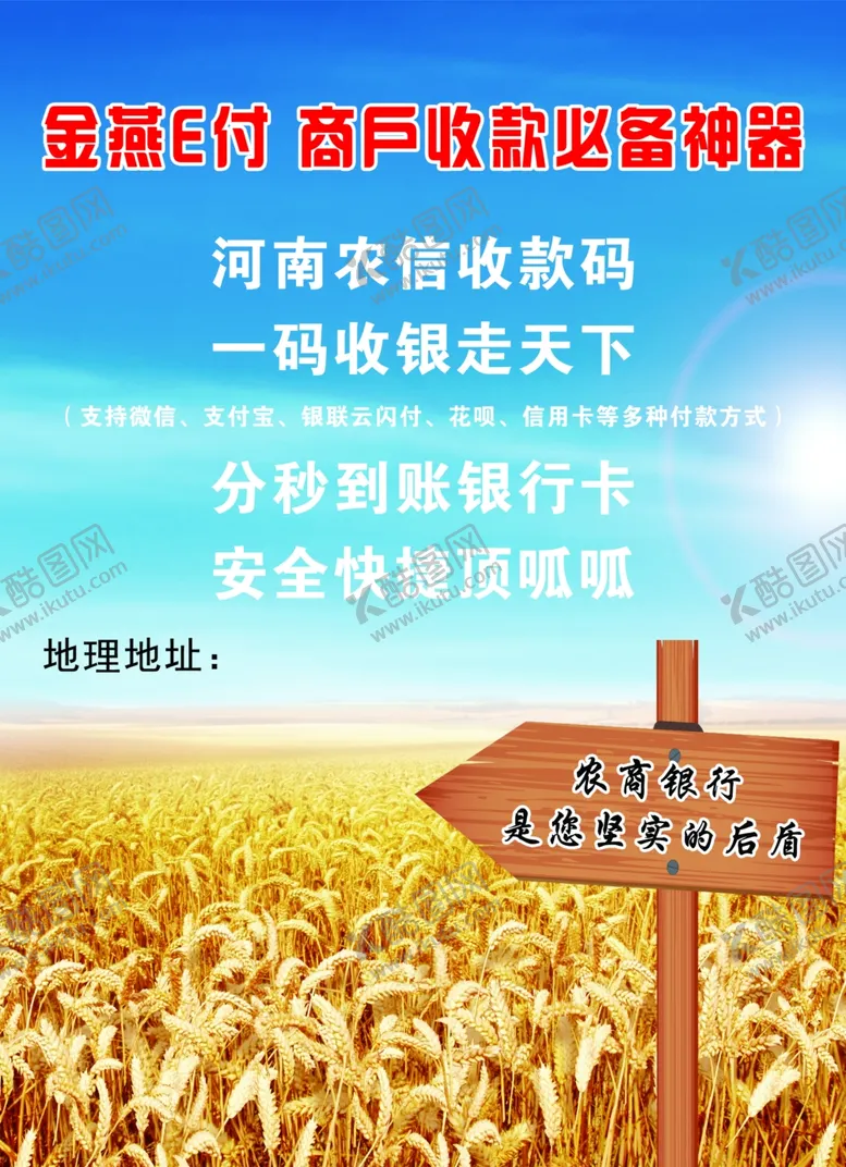 编号：56644903131759301765【酷图网】源文件下载-银行彩页