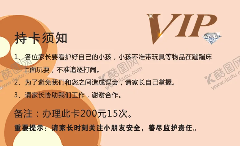 编号：77406206251125381098【酷图网】源文件下载-游乐园卡片名片