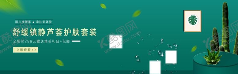 编号：29364106152227152338【酷图网】源文件下载-护肤套装