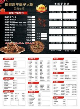 羊蝎子火锅