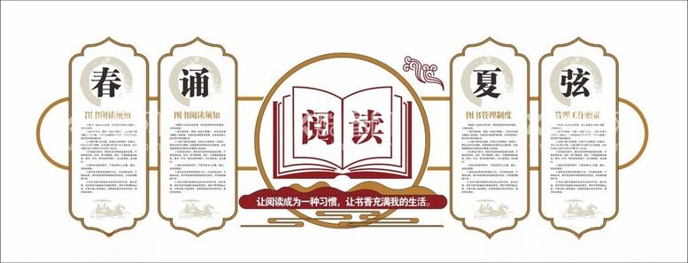 编号：42013712180157132697【酷图网】源文件下载-阅读文化