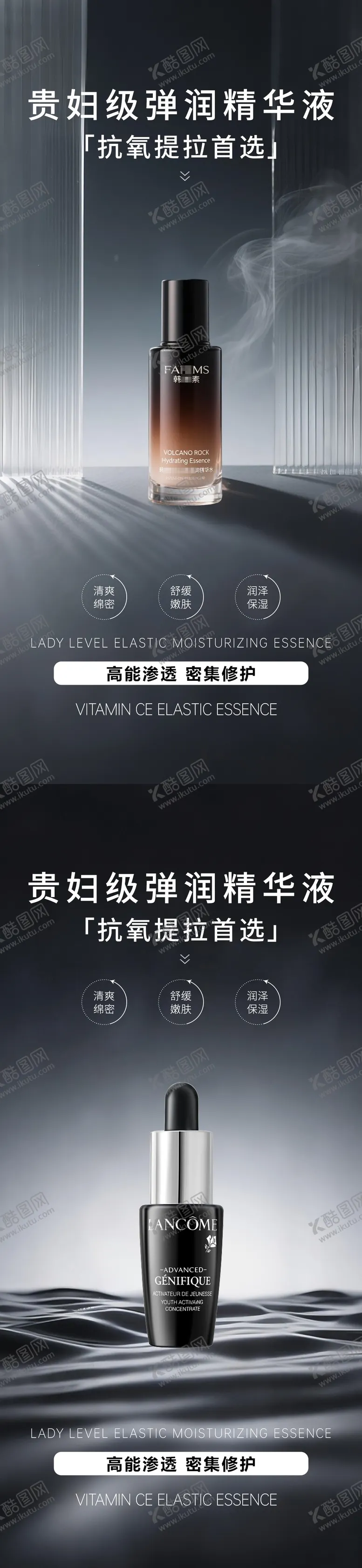 编号：81503406172100534063【酷图网】源文件下载-黑白灰高级护肤品产品海报