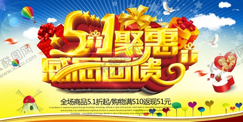 编号：83789907060912382672【酷图网】源文件下载-劳动节