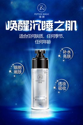 唤醒沉睡肌肤