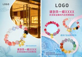 手串编织宣传海报