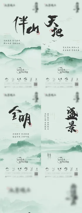 地产价值海报文旅系列新中式点