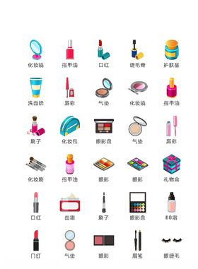 化妆品图标美发图标彩妆美妆