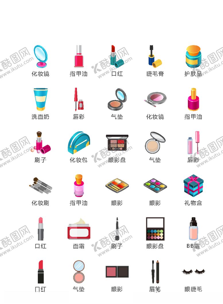编号：84937606290944425999【酷图网】源文件下载-化妆品图标美发图标彩妆美妆