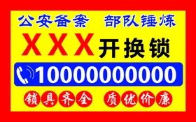 安全锁不干胶