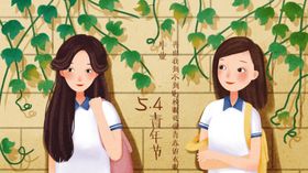 怀旧小清新五四青年节校服插画