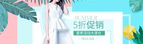 新款裙子促销