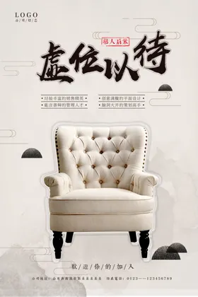 招聘海报精英酒店专业