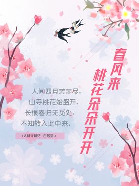 桃花