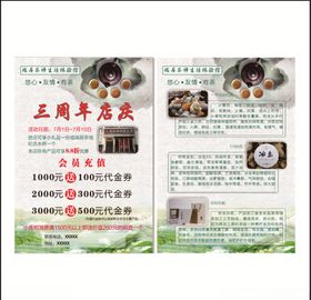 茶叶彩页