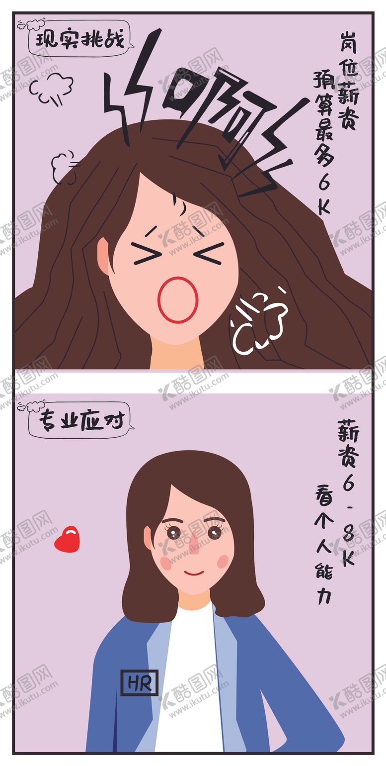 编号：90362310110530209292【酷图网】源文件下载-hr套路