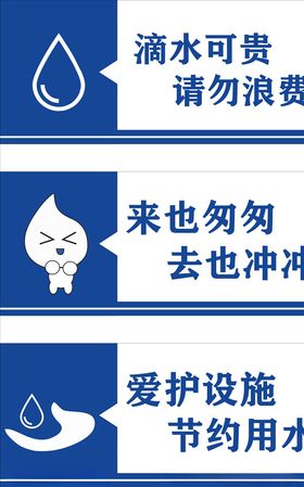 厕所标牌