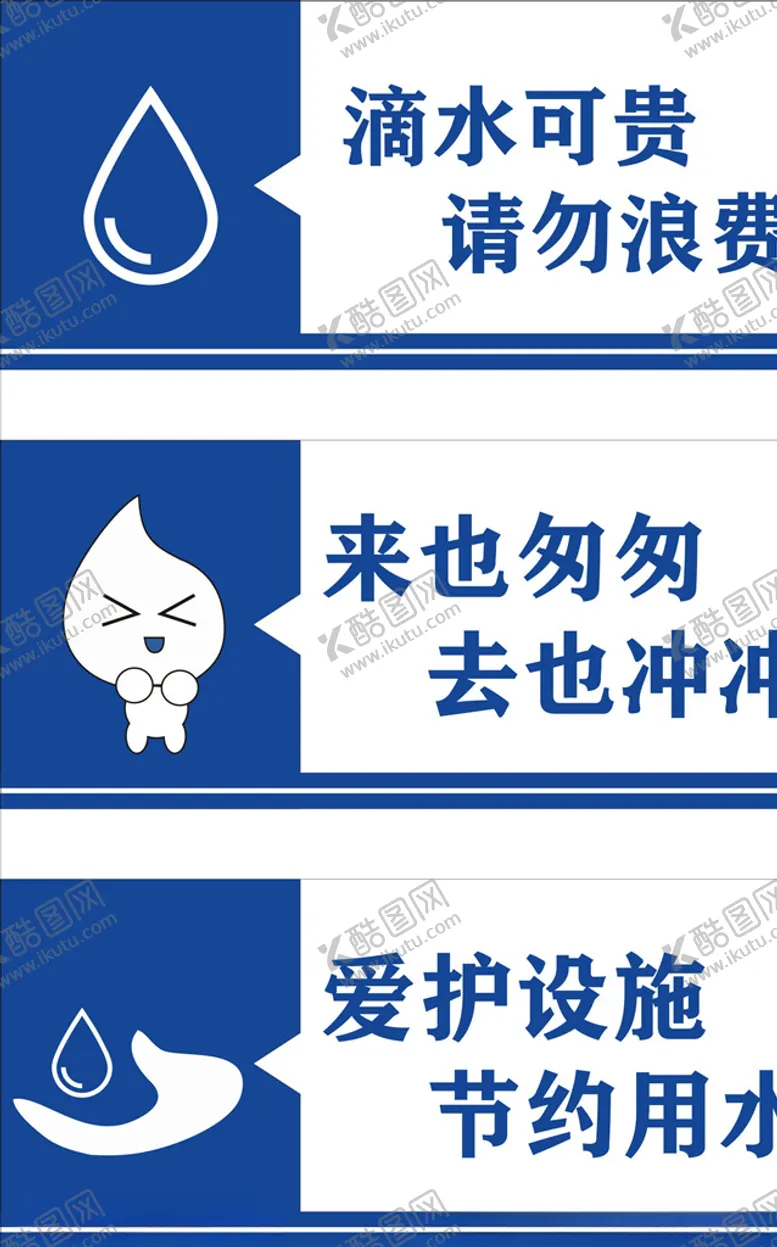 编号：51411806290621361350【酷图网】源文件下载-厕所标牌