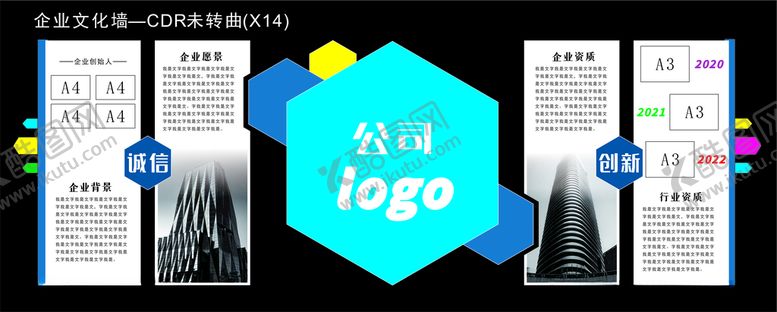 编号：33447312200815575528【酷图网】源文件下载-企业文化墙