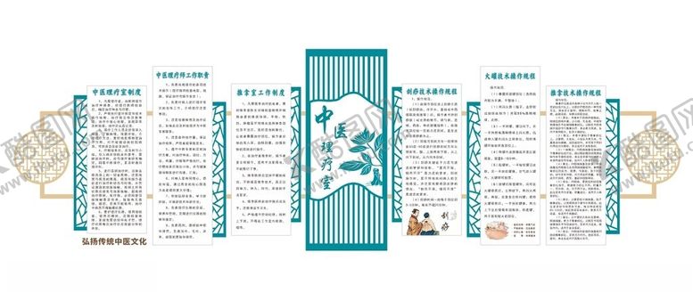 编号：59626902051538388680【酷图网】源文件下载-中医理疗室文化墙