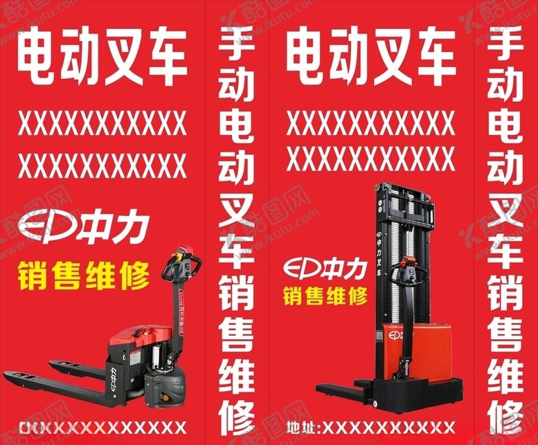 编号：34294806150046501427【酷图网】源文件下载-叉车广告灯箱铁架喷绘