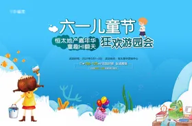 儿童节活动素材宣传