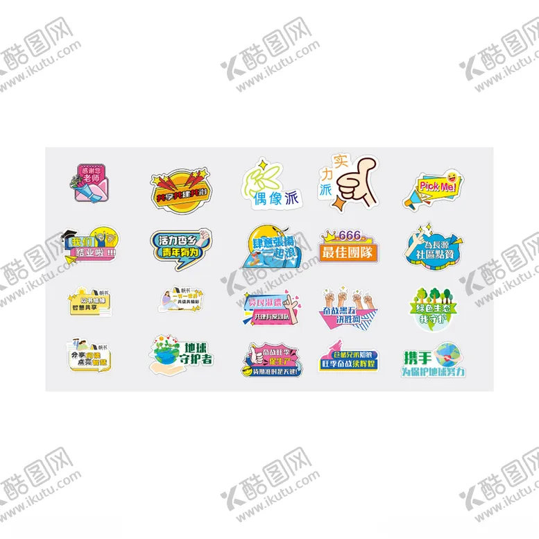 编号：99783605242051186456【酷图网】源文件下载-合影牌手举牌异形牌
