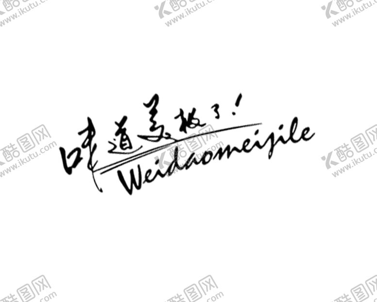 编号：87693009231816083021【酷图网】源文件下载-蛋糕logo