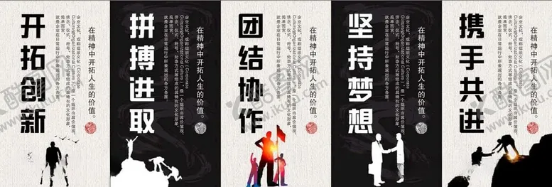 编号：75737712131443012123【酷图网】源文件下载-团结协作