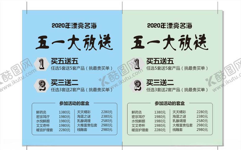 编号：67943805091349351395【酷图网】源文件下载-简单宣传页