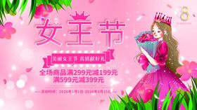女王节