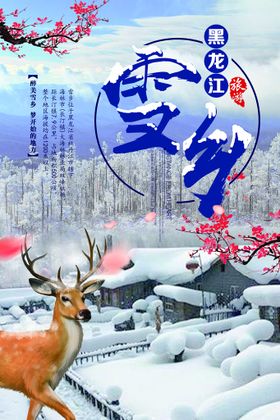 编号：03816409230136449340【酷图网】源文件下载- 雪