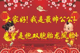 盼孙子