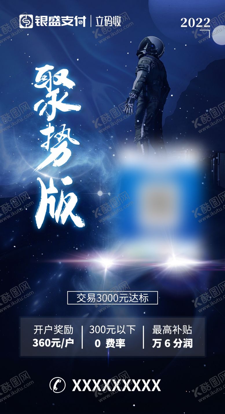 编号：87604912130902266003【酷图网】源文件下载-支付海报