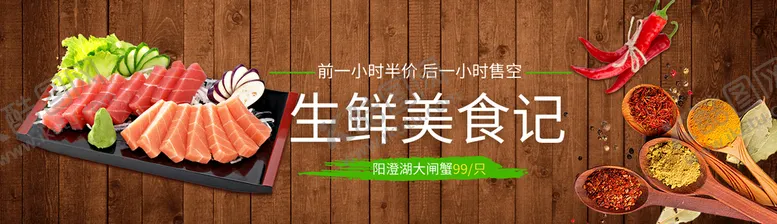 编号：49237610100010054175【酷图网】源文件下载-生鲜美食
