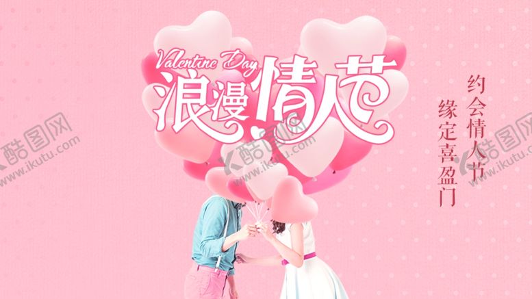 编号：24374405040302364923【酷图网】源文件下载-海报设计