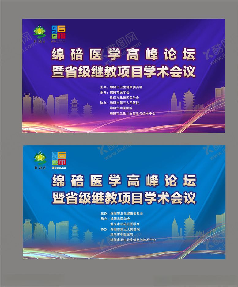编号：71264306252206234988【酷图网】源文件下载-学术会背景