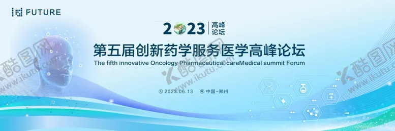 编号：67959101311247083141【酷图网】源文件下载-医疗高峰论坛