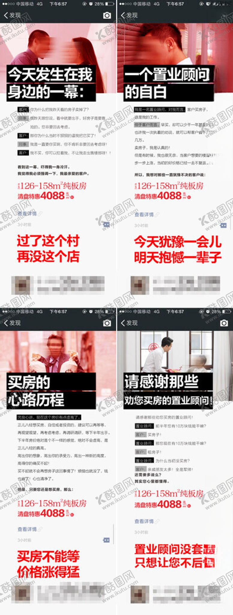 编号：67521009141408174883【酷图网】源文件下载-地产广告