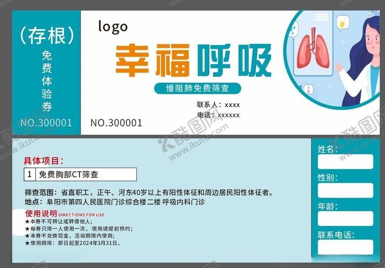 编号：74166502240734406871【酷图网】源文件下载-幸福呼吸