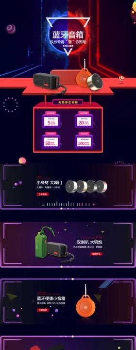 蓝牙音箱主图