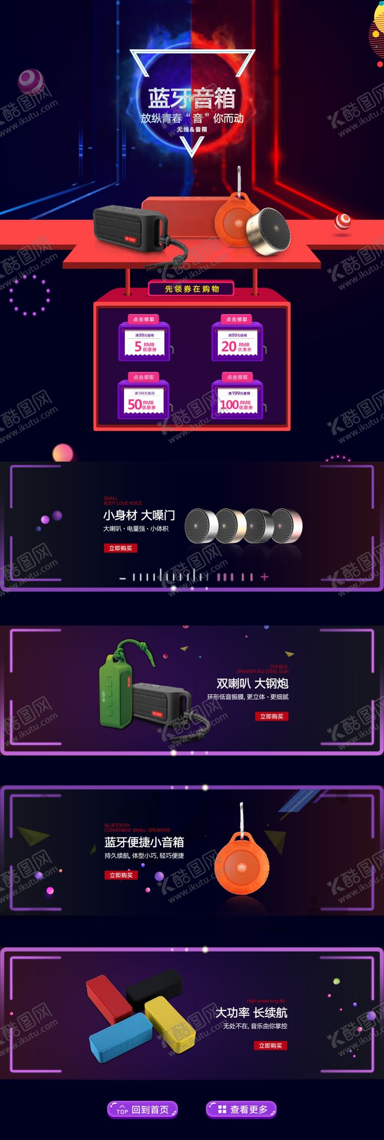 编号：57338309180156091885【酷图网】源文件下载-蓝牙音箱