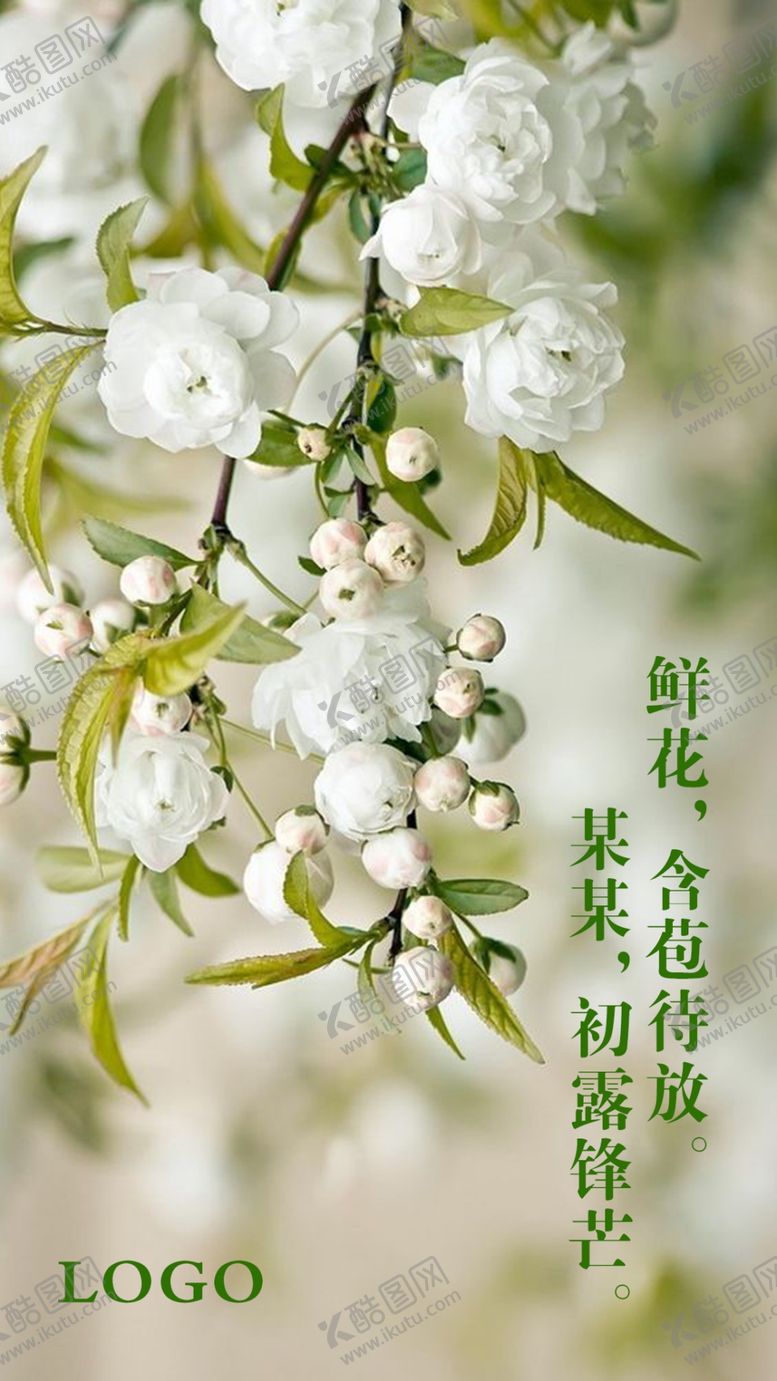 编号：84595406282020574177【酷图网】源文件下载-早安励志海报