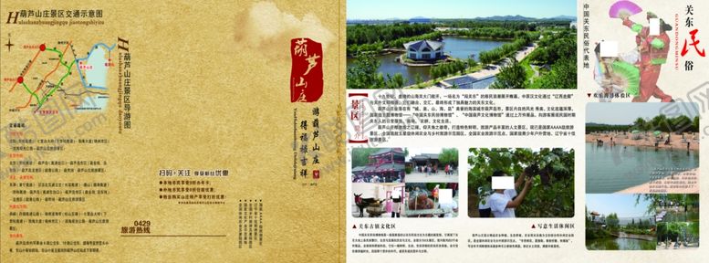 编号：51704306172026195648【酷图网】源文件下载-旅游海报
