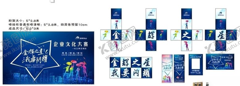 编号：80441010041521216121【酷图网】源文件下载-物业公司文化活动招牌