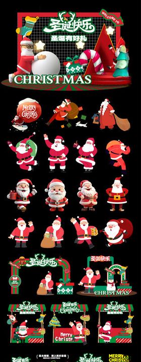 圣诞元素集合图案