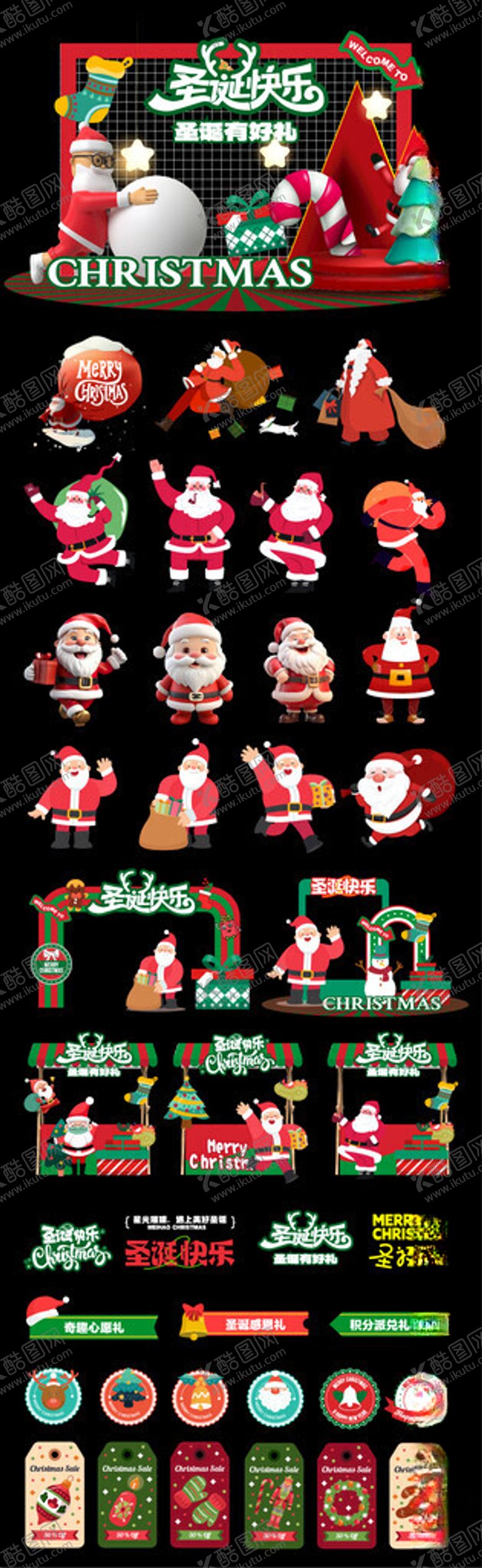 编号：47092201041112288034【酷图网】源文件下载-圣诞装饰元素图案集合