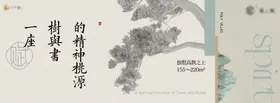 地产新中式主画面洋房豪宅江景活动展板
