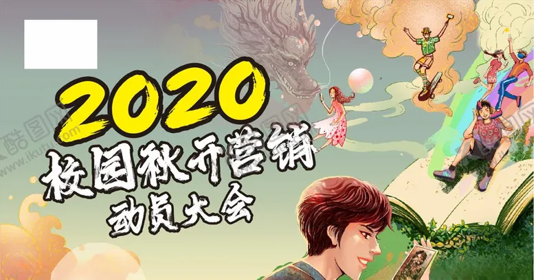 编号：87149103220604551759【酷图网】源文件下载-校园插画背景