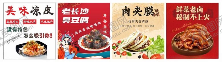 编号：74654510281902179438【酷图网】源文件下载-美味烤肉海报展示